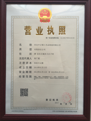 公司營(yíng)業(yè)執照